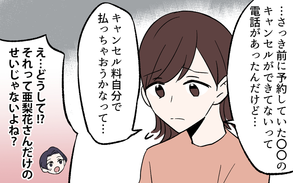 ひとりで抱え込むのはやめた！ 私も変われるのかもしれない／母親の呪い（５）【私のママ友付き合い事情 まんが】