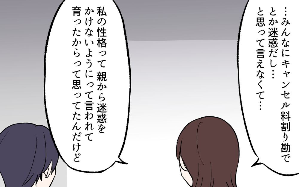 ひとりで抱え込むのはやめた！ 私も変われるのかもしれない／母親の呪い（５）【私のママ友付き合い事情 まんが】