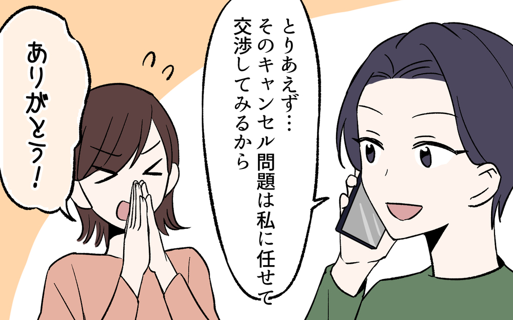 ひとりで抱え込むのはやめた！ 私も変われるのかもしれない／母親の呪い（５）【私のママ友付き合い事情 まんが】