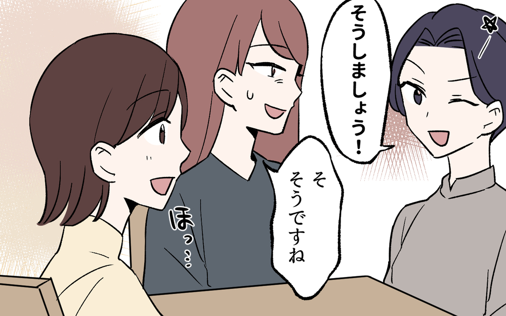 ひとりで抱え込むのはやめた！ 私も変われるのかもしれない／母親の呪い（５）【私のママ友付き合い事情 まんが】