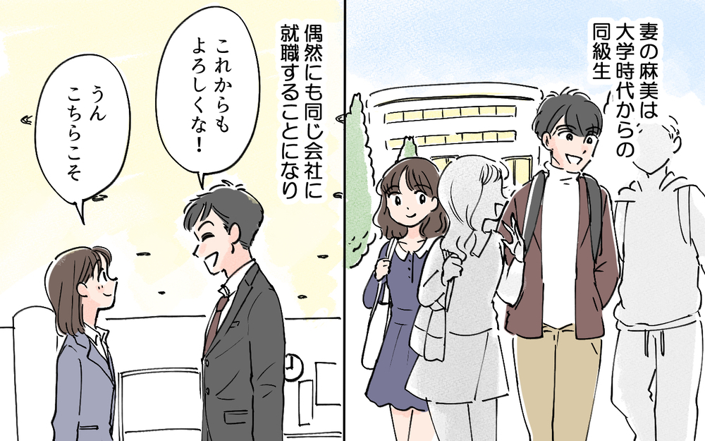 「めちゃくちゃタイプ！」ひとり盛り上がる夫…そんな一瞬のスキを見逃さない／夫の知らない妻の一面（1）【夫婦の危機 まんが】