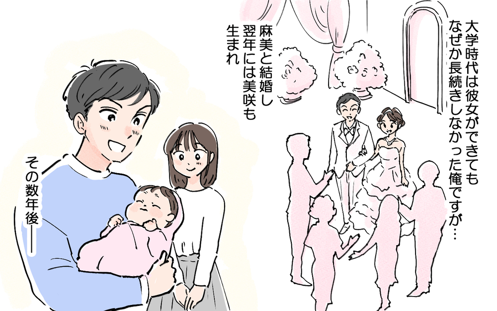 「めちゃくちゃタイプ！」ひとり盛り上がる夫…そんな一瞬のスキを見逃さない／夫の知らない妻の一面（1）【夫婦の危機 まんが】