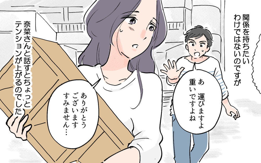 「めちゃくちゃタイプ！」ひとり盛り上がる夫…そんな一瞬のスキを見逃さない／夫の知らない妻の一面（1）【夫婦の危機 まんが】