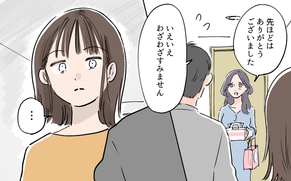 「めちゃくちゃタイプ！」ひとり盛り上がる夫…そんな一瞬のスキを見逃さない／夫の知らない妻の一面（1）【夫婦の危機 まんが】