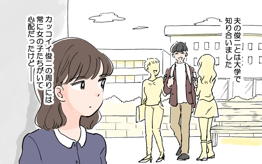 私こそが夫に一番ふさわしい！ だから他の女性は徹底的に排除します！／夫の知らない妻の一面（2）【夫婦の危機 まんが】