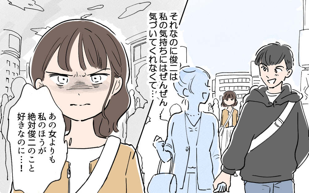 私こそが夫に一番ふさわしい！ だから他の女性は徹底的に排除します！／夫の知らない妻の一面（2）【夫婦の危機 まんが】