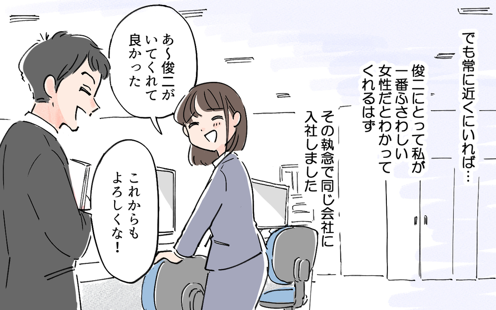 私こそが夫に一番ふさわしい！ だから他の女性は徹底的に排除します！／夫の知らない妻の一面（2）【夫婦の危機 まんが】