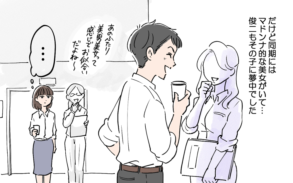 私こそが夫に一番ふさわしい！ だから他の女性は徹底的に排除します！／夫の知らない妻の一面（2）【夫婦の危機 まんが】