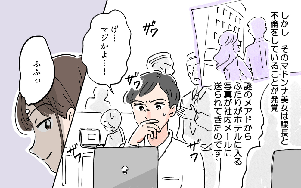 私こそが夫に一番ふさわしい！ だから他の女性は徹底的に排除します！／夫の知らない妻の一面（2）【夫婦の危機 まんが】