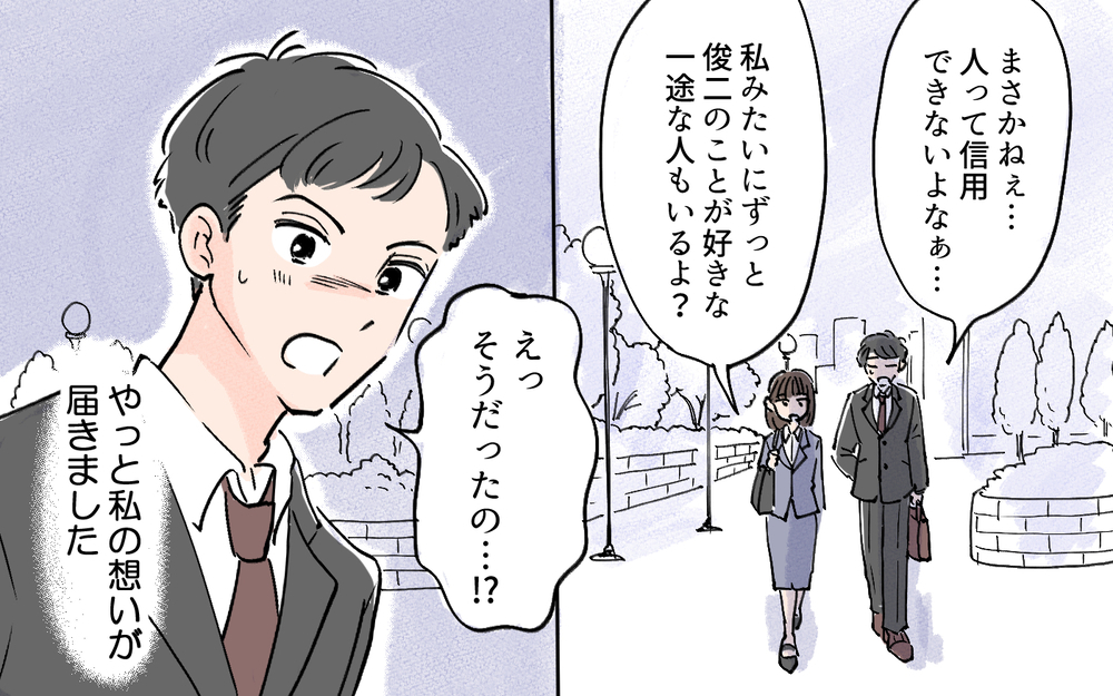 私こそが夫に一番ふさわしい！ だから他の女性は徹底的に排除します！／夫の知らない妻の一面（2）【夫婦の危機 まんが】