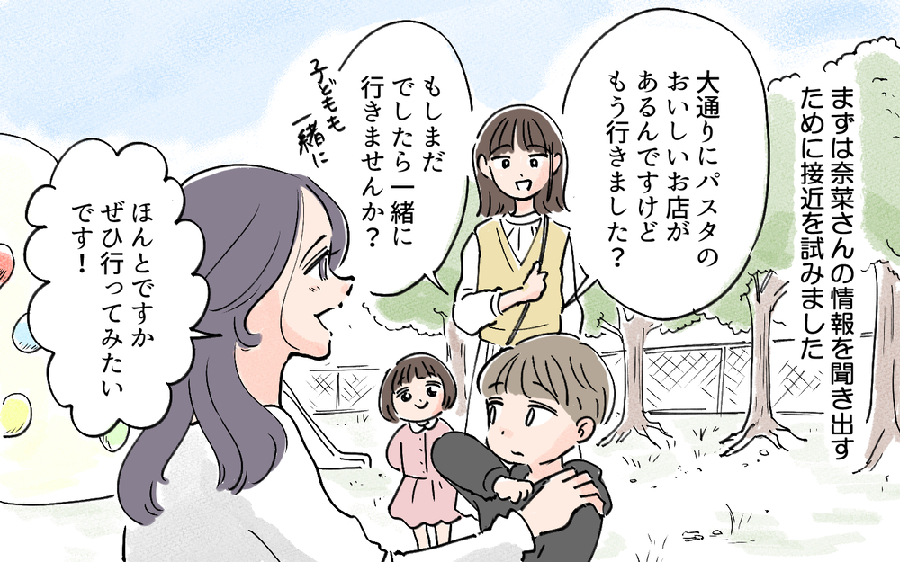 すべて私がおさめてあげる…夫を狙うママに届く奇妙なメッセージの出処／夫の知らない妻の一面（3）【夫婦の危機 まんが】