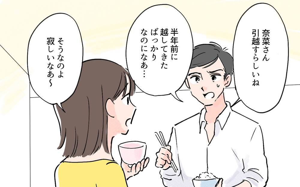 まさか夫に相談するなんて…だったらこの街にあなたの居場所はもうない！／夫の知らない妻の一面（4）【夫婦の危機 まんが】