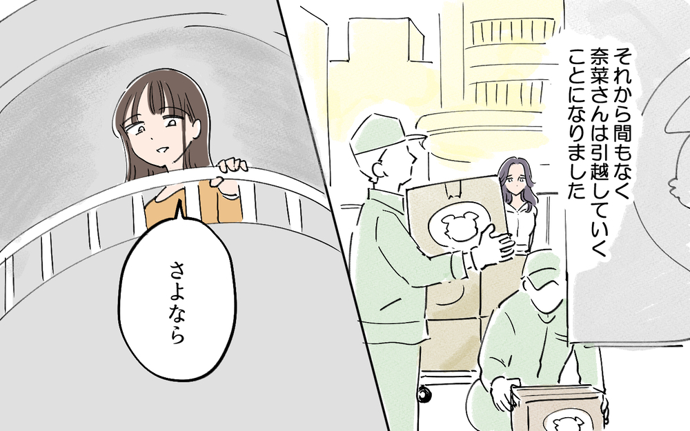 まさか夫に相談するなんて…だったらこの街にあなたの居場所はもうない！／夫の知らない妻の一面（4）【夫婦の危機 まんが】