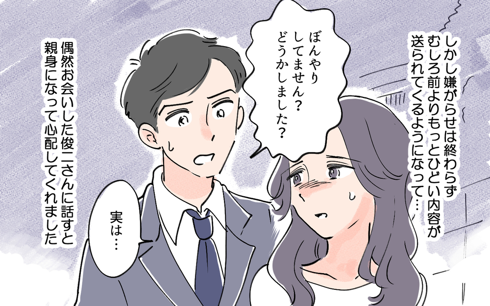 嫌がらの犯人はマンションの住人…!? そんなときある驚愕の事実が浮上／夫の知らない妻の一面（5）【夫婦の危機 まんが】