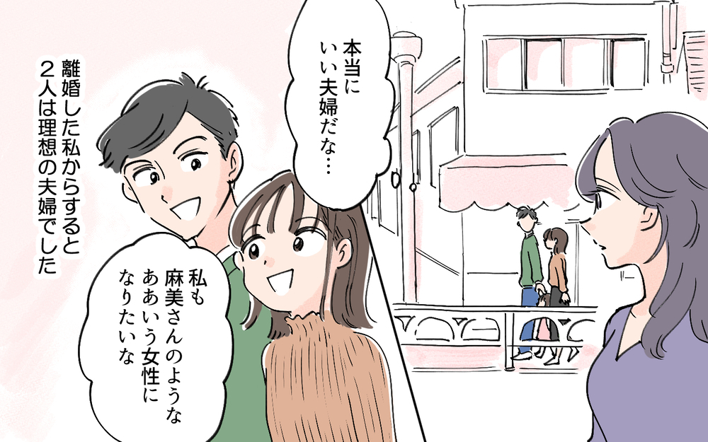 嫌がらの犯人はマンションの住人…!? そんなときある驚愕の事実が浮上／夫の知らない妻の一面（5）【夫婦の危機 まんが】