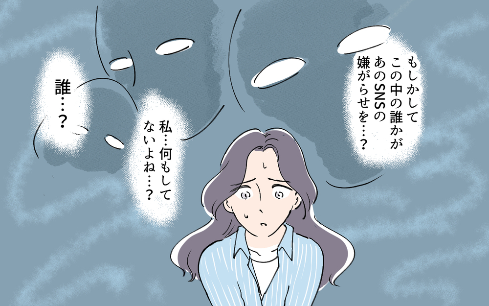 嫌がらの犯人はマンションの住人…!? そんなときある驚愕の事実が浮上／夫の知らない妻の一面（5）【夫婦の危機 まんが】