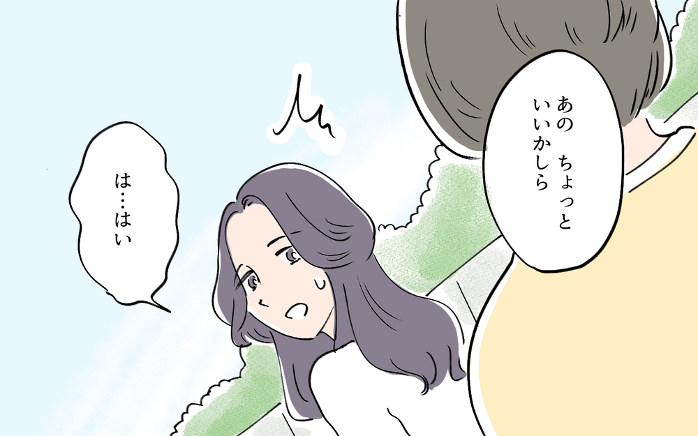 嫌がらの犯人はマンションの住人…!? そんなときある驚愕の事実が浮上／夫の知らない妻の一面（5）【夫婦の危機 まんが】