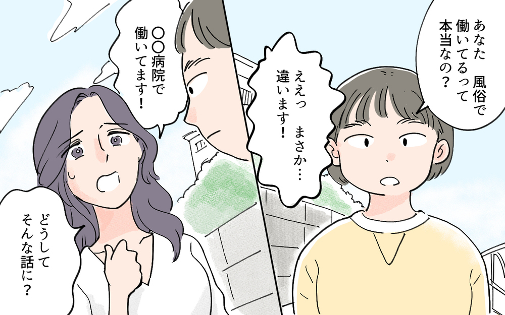 嫌がらの犯人はマンションの住人…!? そんなときある驚愕の事実が浮上／夫の知らない妻の一面（5）【夫婦の危機 まんが】