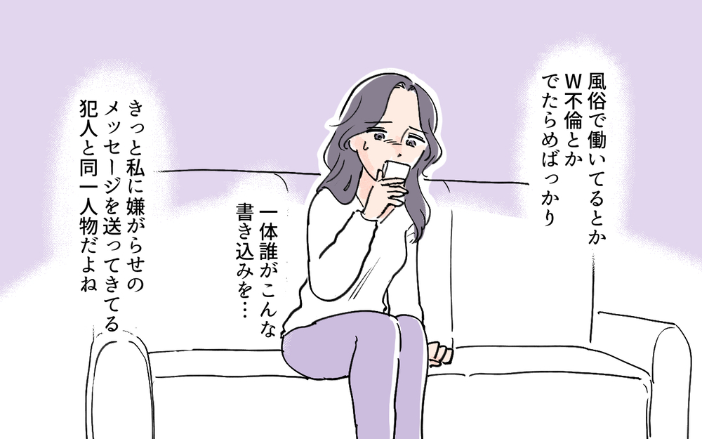 崩れる信頼！ ふと見せた表情でわかった…やはりあなたが犯人!?／夫の知らない妻の一面（6）【夫婦の危機 まんが】
