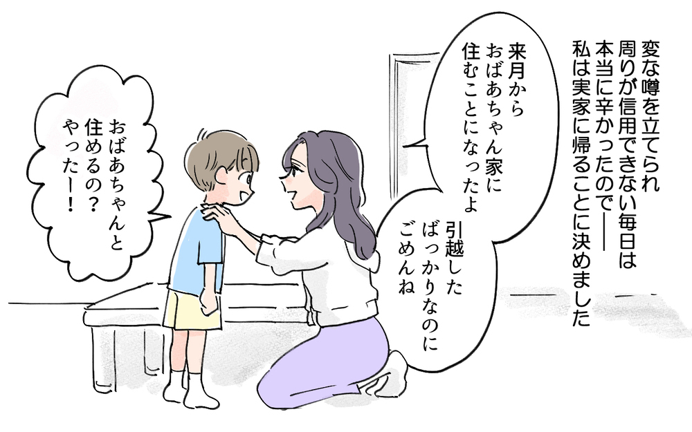 崩れる信頼！ ふと見せた表情でわかった…やはりあなたが犯人!?／夫の知らない妻の一面（6）【夫婦の危機 まんが】