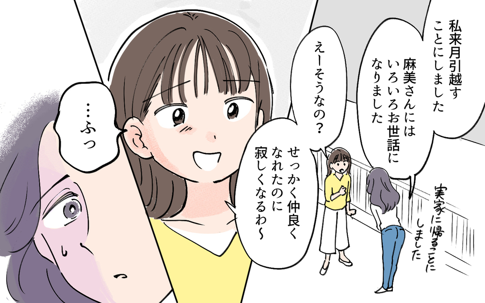 崩れる信頼！ ふと見せた表情でわかった…やはりあなたが犯人!?／夫の知らない妻の一面（6）【夫婦の危機 まんが】