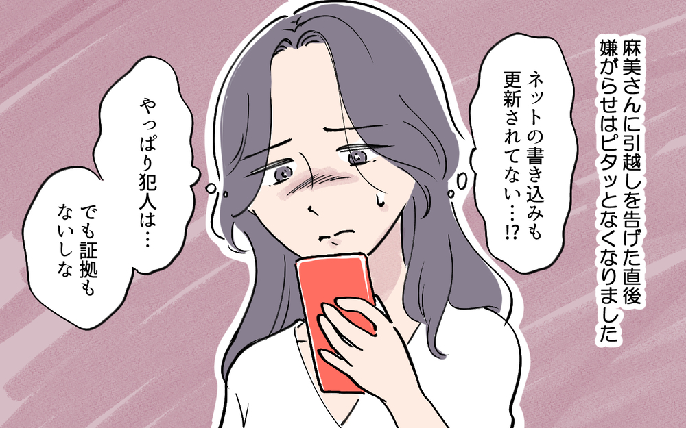 崩れる信頼！ ふと見せた表情でわかった…やはりあなたが犯人!?／夫の知らない妻の一面（6）【夫婦の危機 まんが】