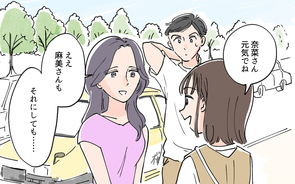 「俺の知らない妻がいる」引越していくママから告げられた意味深な言葉／夫の知らない妻の一面（7）【夫婦の危機 まんが】