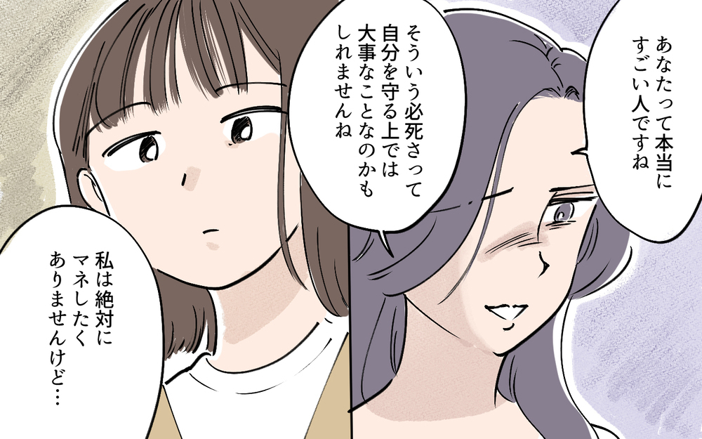 「俺の知らない妻がいる」引越していくママから告げられた意味深な言葉／夫の知らない妻の一面（7）【夫婦の危機 まんが】