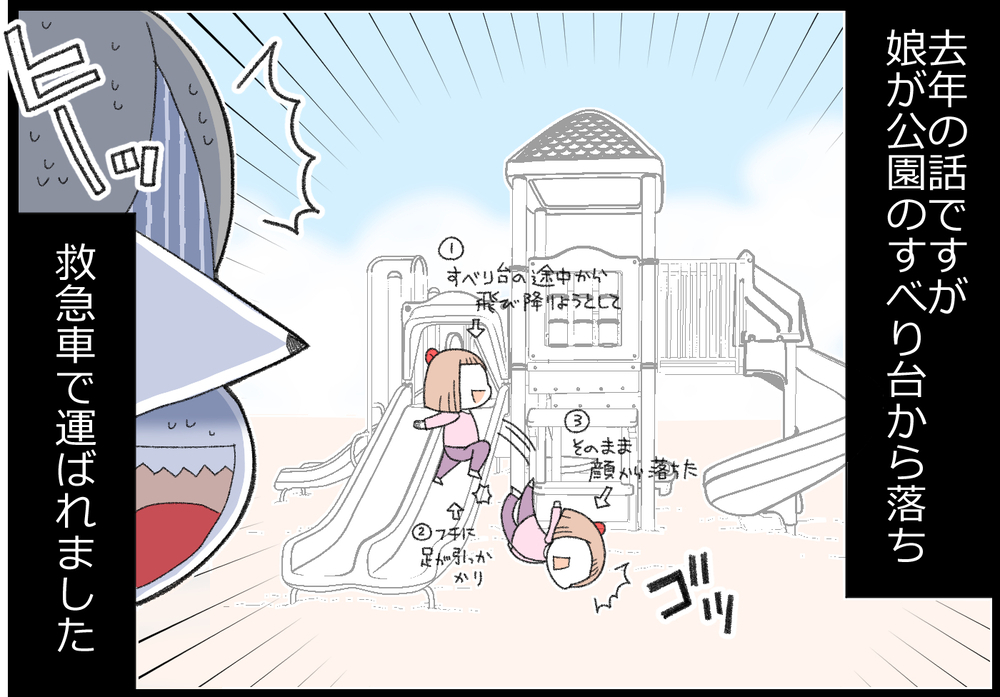 娘が公園で怪我をして救急車に！ その翌日、役所から電話がかかってきて…!?【ヲタママだっていーじゃない！ 第129話】