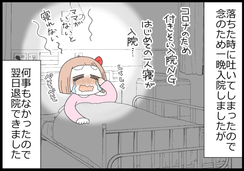 娘が公園で怪我をして救急車に！ その翌日、役所から電話がかかってきて…!?【ヲタママだっていーじゃない！ 第129話】