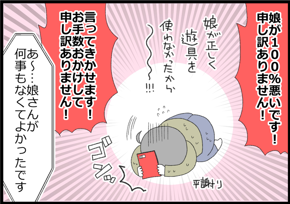 娘が公園で怪我をして救急車に！ その翌日、役所から電話がかかってきて…!?【ヲタママだっていーじゃない！ 第129話】
