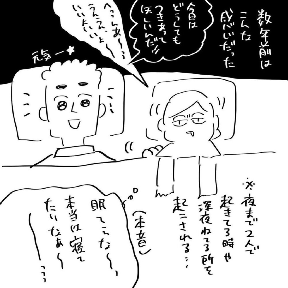 どうしてこんなにすれ違うの?!  …夫婦生活について読者の意見は？