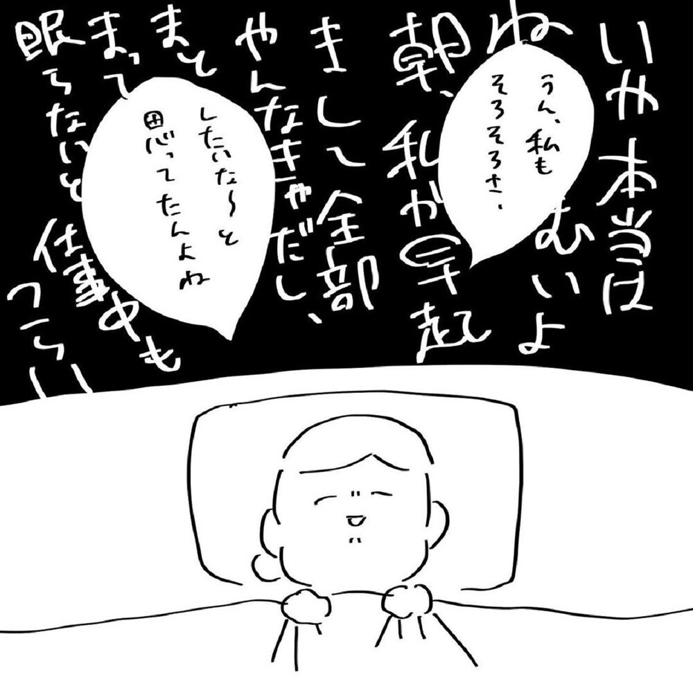 どうしてこんなにすれ違うの?!  …夫婦生活について読者の意見は？