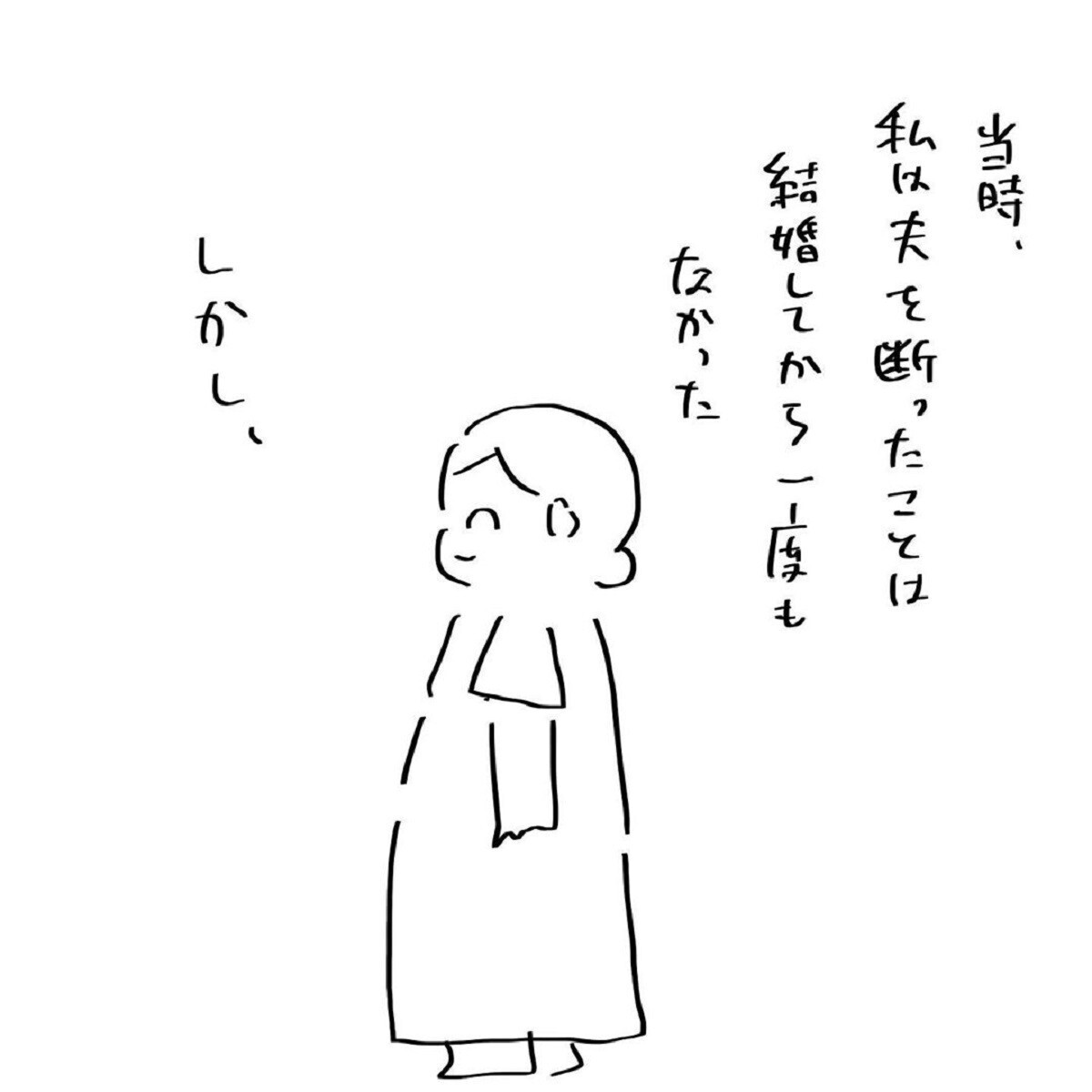 どうしてこんなにすれ違うの?!  …夫婦生活について読者の意見は？