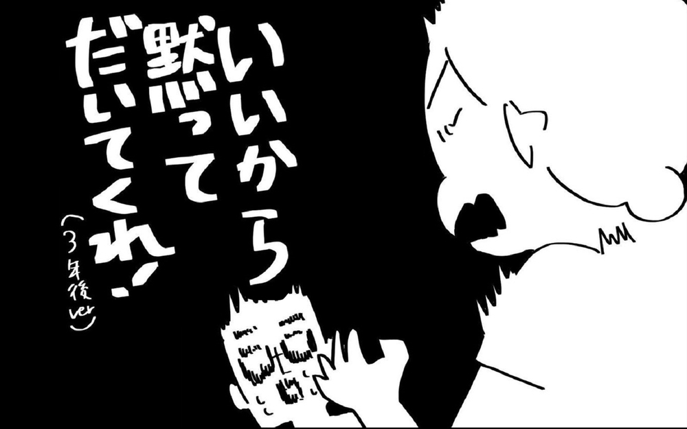 どうしてこんなにすれ違うの?!  …夫婦生活について読者の意見は？