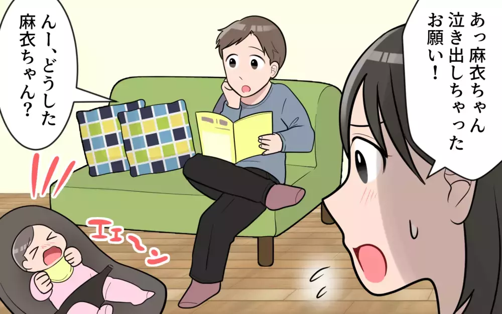 「さすがママ」よく褒めてくれる夫…まさか夫の策略だったなんて！／やたらと褒める夫には裏がある？（1）【うちのダメ夫 まんが】