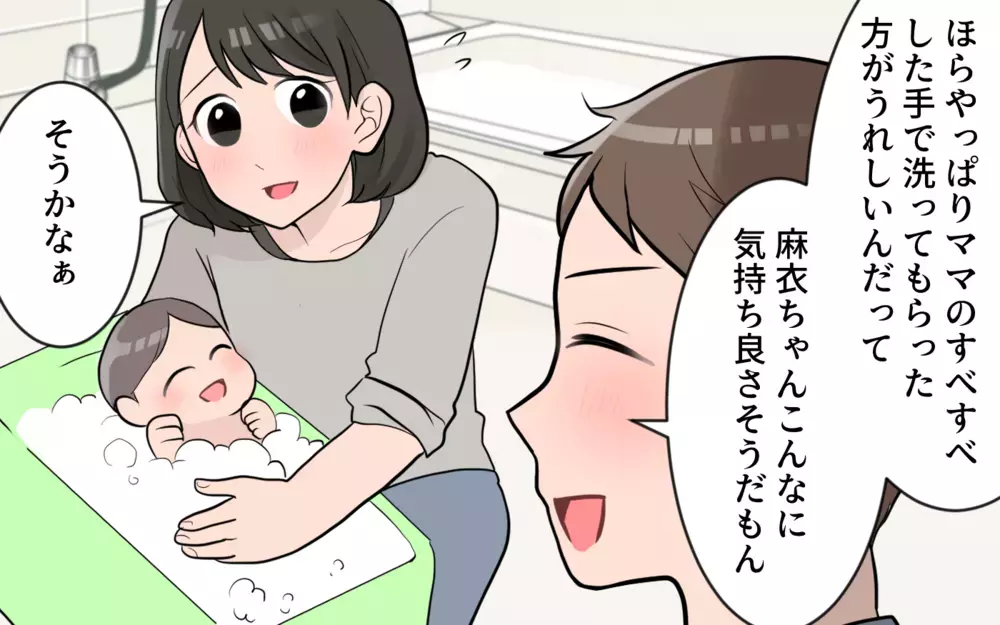 「さすがママ」よく褒めてくれる夫…まさか夫の策略だったなんて！／やたらと褒める夫には裏がある？（1）【うちのダメ夫 まんが】