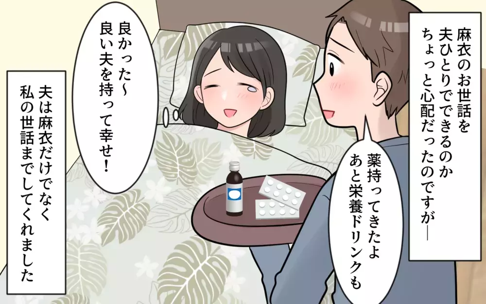 あれ？ 全部私に押し付けてる…!? もしかして動かされているのは私？／やたらと褒める夫には裏がある？（2）【うちのダメ夫 まんが】