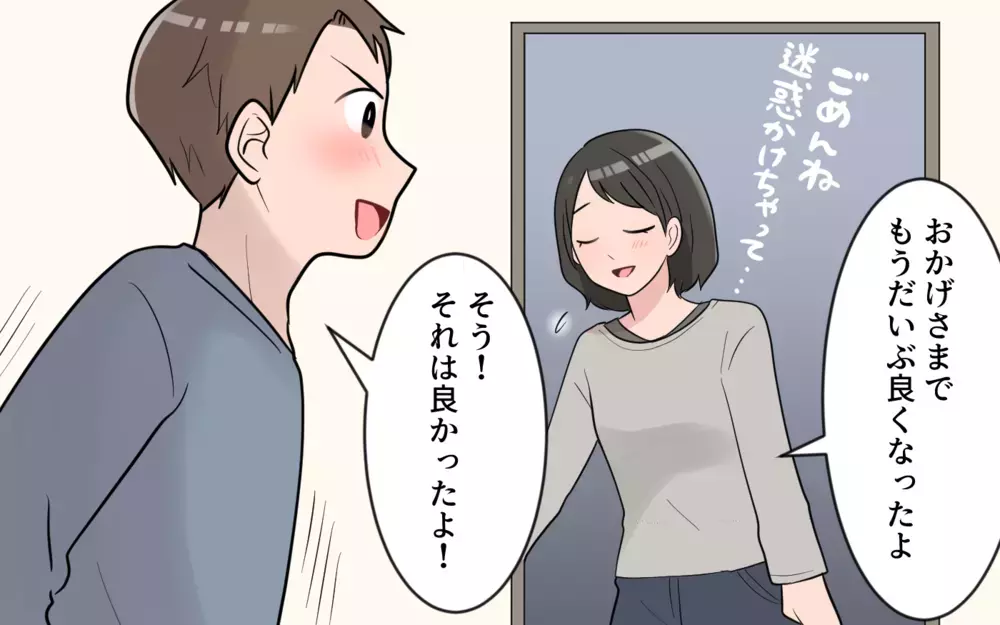 あれ？ 全部私に押し付けてる…!? もしかして動かされているのは私？／やたらと褒める夫には裏がある？（2）【うちのダメ夫 まんが】