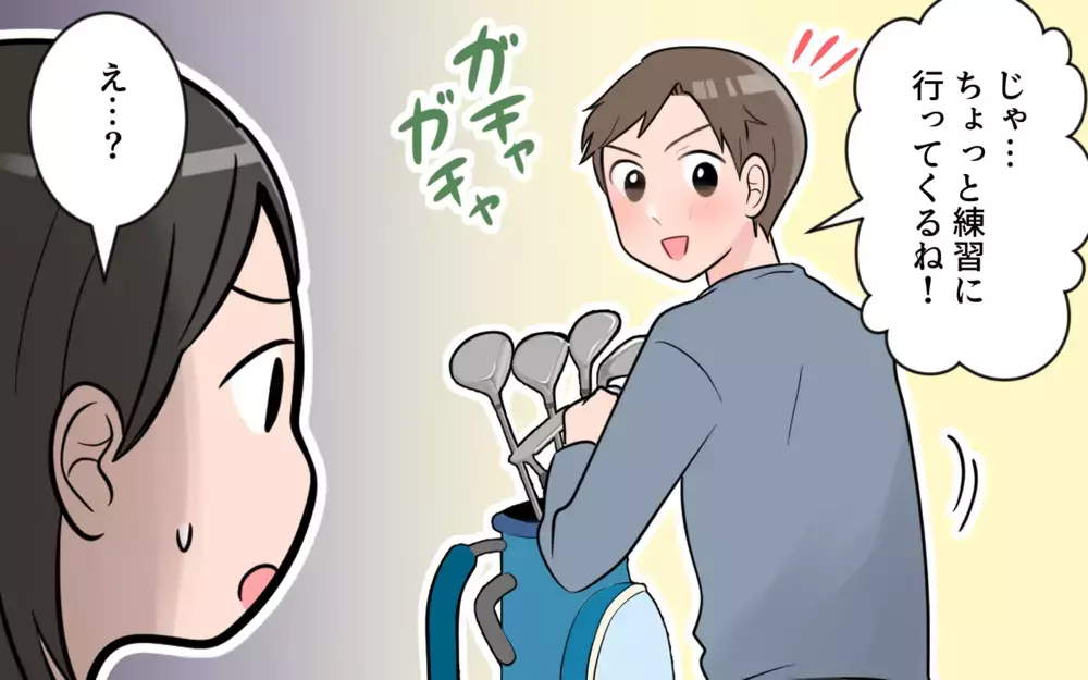 あれ？ 全部私に押し付けてる…!? もしかして動かされているのは私？／やたらと褒める夫には裏がある？（2）【うちのダメ夫 まんが】