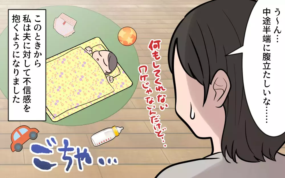 あれ？ 全部私に押し付けてる…!? もしかして動かされているのは私？／やたらと褒める夫には裏がある？（2）【うちのダメ夫 まんが】