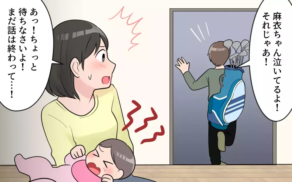 「いつも君のおかげ」は嫁ブロックから逃げる口実!? 夫の本音がついに明かされる／やたらと褒める夫には裏がある？（3）【うちのダメ夫 まんが】