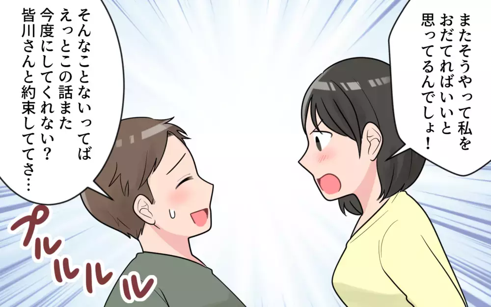 「いつも君のおかげ」は嫁ブロックから逃げる口実!? 夫の本音がついに明かされる／やたらと褒める夫には裏がある？（3）【うちのダメ夫 まんが】