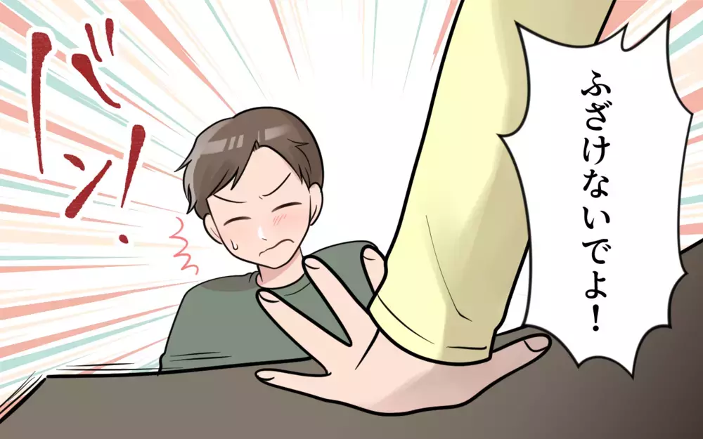 「妻をバカにするな！」本気の鉄槌が下される…口先だけ夫は変われる？／やたらと褒める夫には裏がある？（4）【うちのダメ夫 まんが】