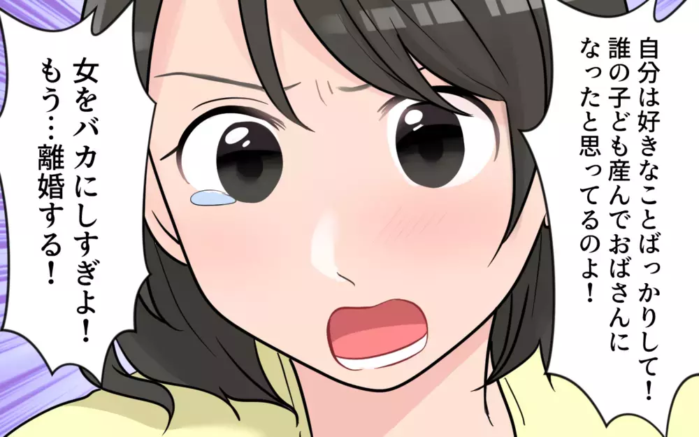 「妻をバカにするな！」本気の鉄槌が下される…口先だけ夫は変われる？／やたらと褒める夫には裏がある？（4）【うちのダメ夫 まんが】