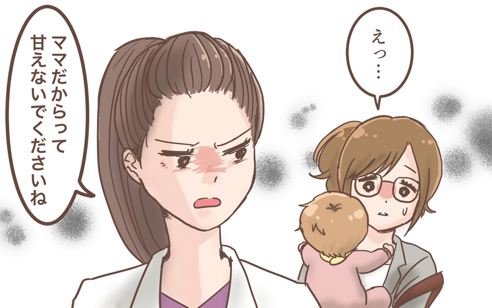 「ママだからって甘えるな」アットホームな会社が育休中に様変わり!?／育休明けたら地獄だった(1)【ママの楽しみかた Vol.44】