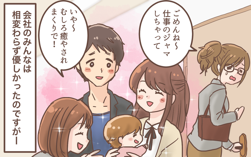 「ママだからって甘えるな」アットホームな会社が育休中に様変わり!?／育休明けたら地獄だった(1)【まんが】