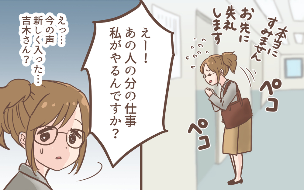 保育園からの呼び出しで早退…他の人からも「いい迷惑」って思われてる？／育休明けたら地獄だった(2)【ママの楽しみかた Vol.45】
