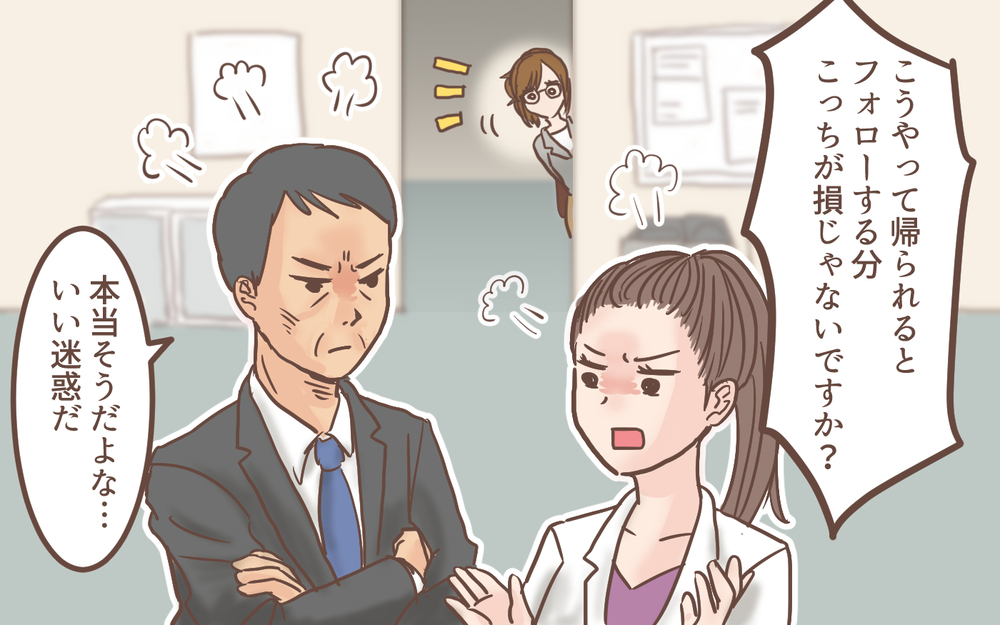 保育園からの呼び出しで早退…他の人からも「いい迷惑」って思われてる？／育休明けたら地獄だった(2)【ママの楽しみかた Vol.45】