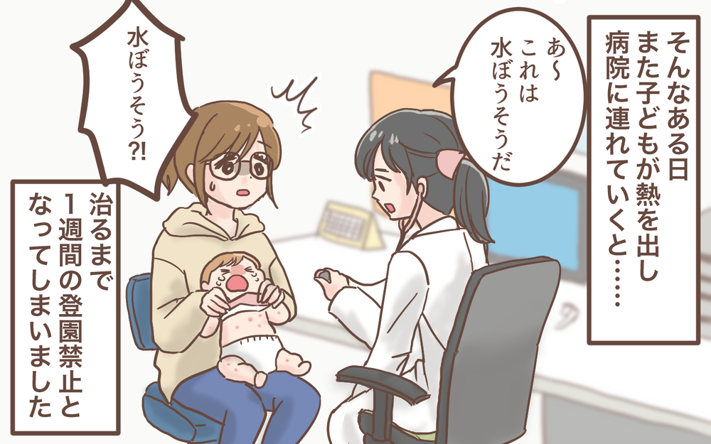 もっと頑張らないと…！ 役に立ててるか不安で焦りが止まらない／育休明けたら地獄だった(3)【ママの楽しみかた Vol.46】